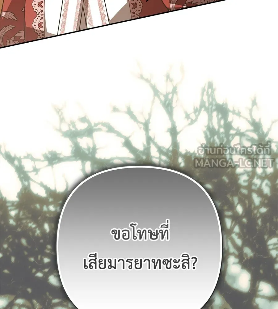 คุณพ่อของหนูคือศัตรูในชาติก่อน ตอนที่ 35 รูปที่ 42