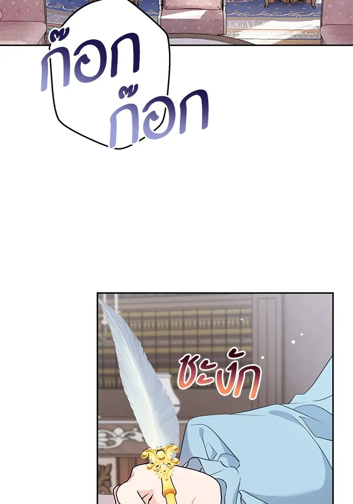 หวานใจสุดโหดโหมดเชื่อง ตอนที่ 45 รูปที่ 23