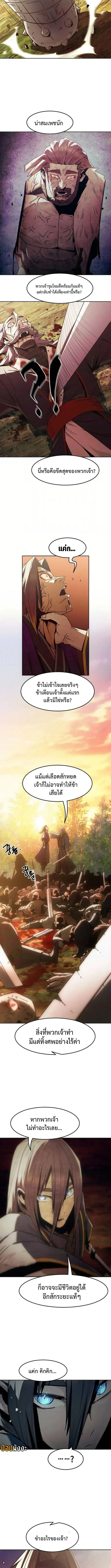 Becoming the Swordmaster Rank Young Lord of the Sichuan Tang Family เส_นทางแห_งดาบ ตอนที่ ตอนที่ 83 รูปที่ 12