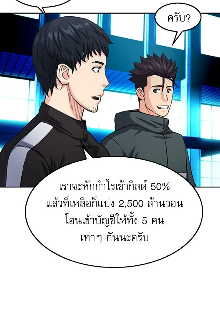 ดรูอิดแห่งสถานีโซล ตอนที่ 48 รูปที่ 58