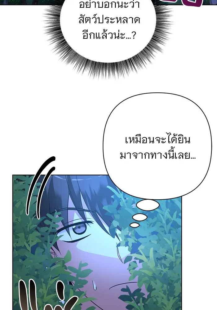 อะคาเดมีนี้เห็นทีจะเจ๊ง ตอนที่ 12 รูปที่ 64