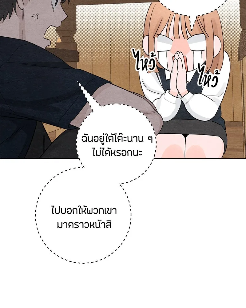 เป็นวัยรุ่นมันเหนื่อย ตอนที่ 5 รูปที่ 46