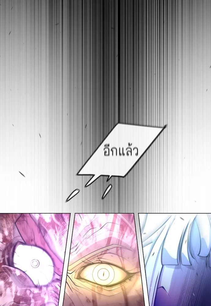 ยุคแห่งยอดมนุษย์ ตอนที่ 61 รูปที่ 151