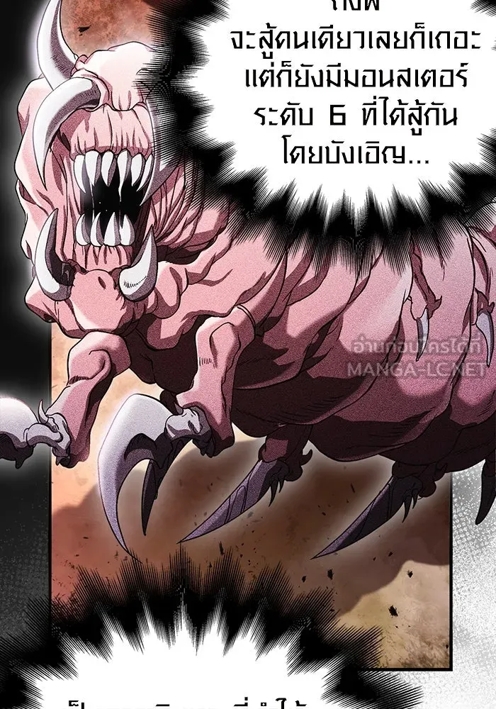 เอาชีวิตรอดในเกมฉบับคนเถื่อน ตอนที่ 31 รูปที่ 90