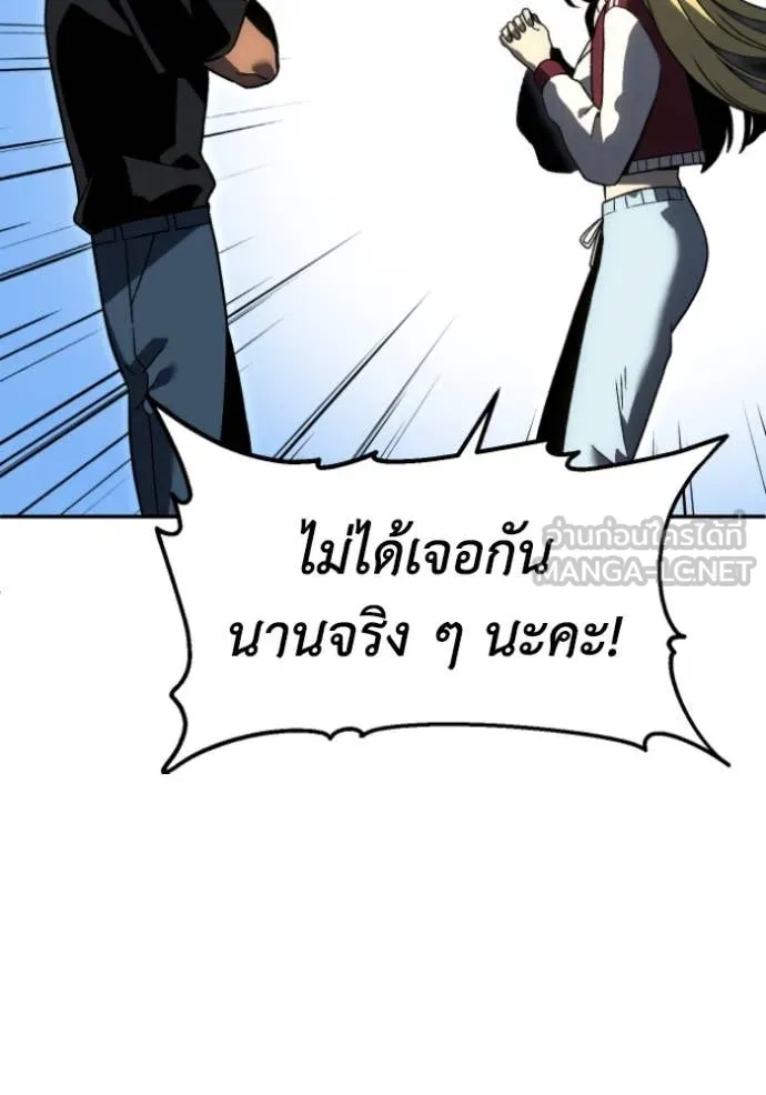 อดีตบอสหอคอย ตอนที่ 110 รูปที่ 40
