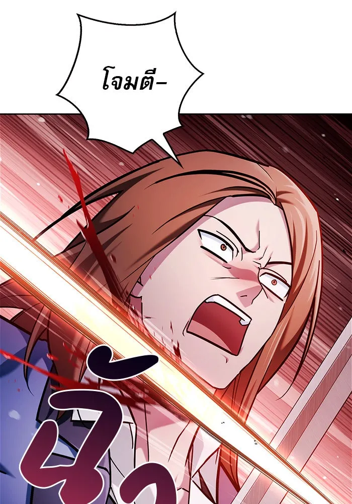 ผมไม่ได้เก่งอย่างที่คิด ตอนที่ 47 รูปที่ 94