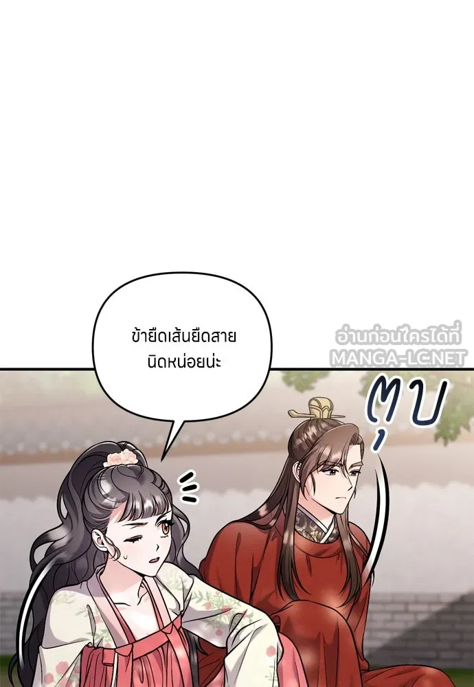 ข้าเนี่ยนะเป็นพระสนม ตอนที่ 25 เจ้าก็มีเรื่องเจ็บปวดเหมือนกัน รูปที่ 42