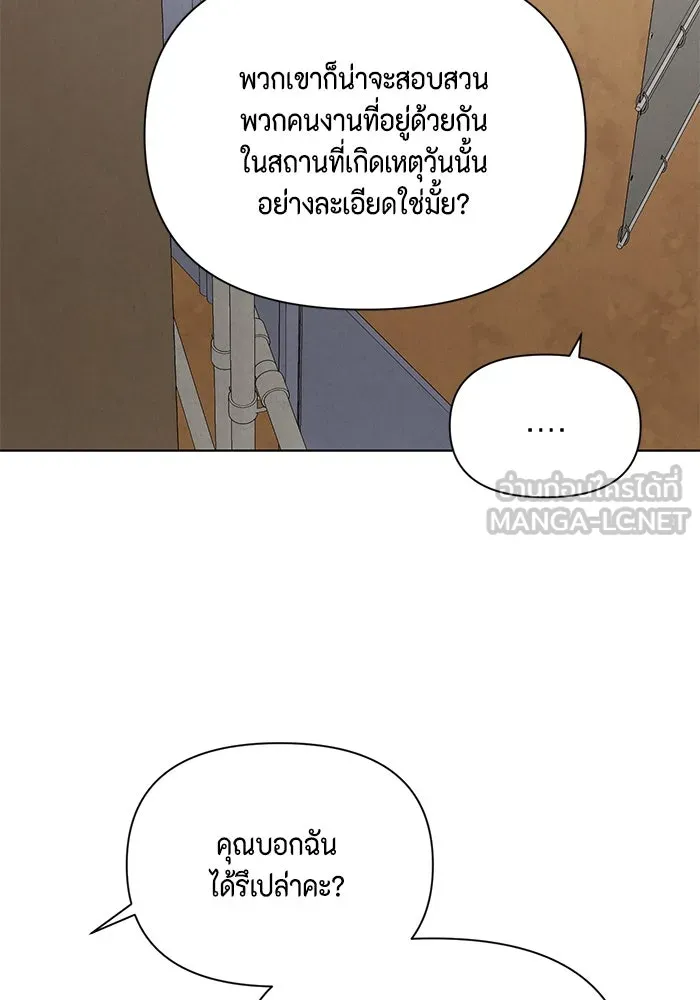 เพียงรุ่งอรุณ ตอนที่ 53 รูปที่ 60