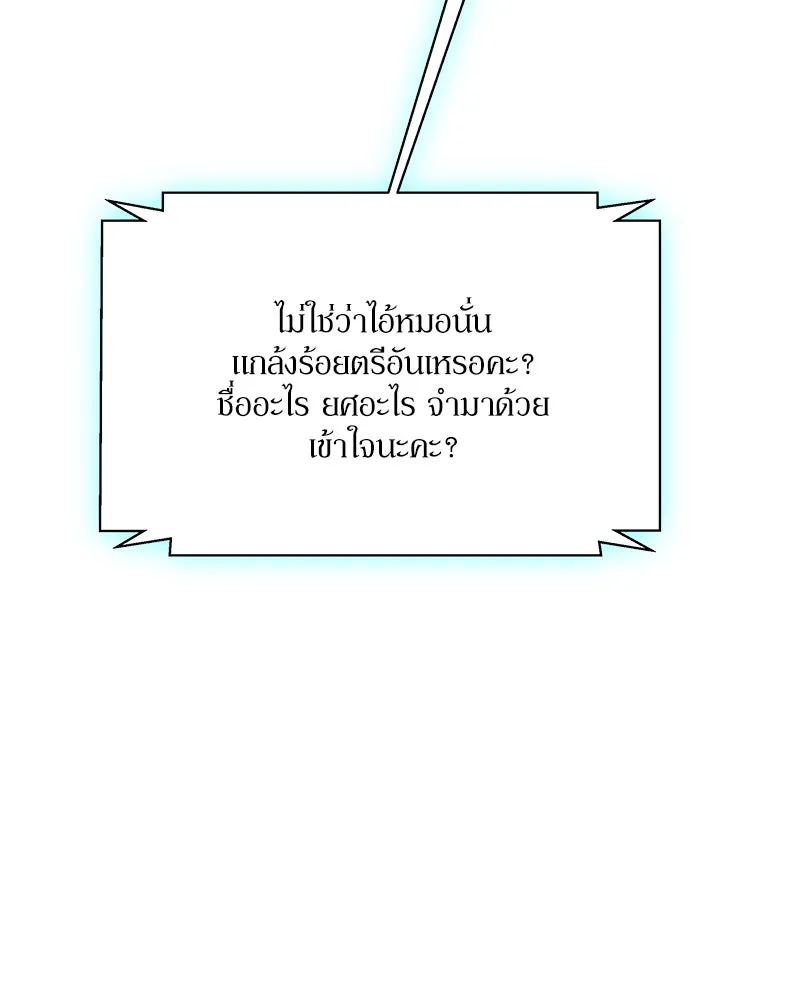 แด่ความเกลียดชัง ตอนที่ 27 รูปที่ 85