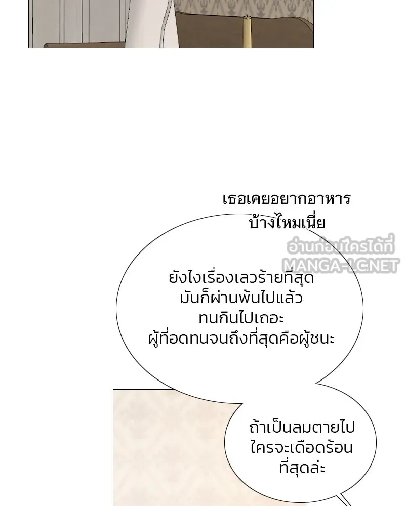 เซเรน่า ตอนที่ 74 รูปที่ 54