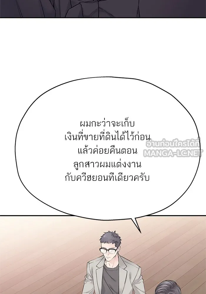 สลับรัก สลับชะตา ตอนที่ 16 รูปที่ 99