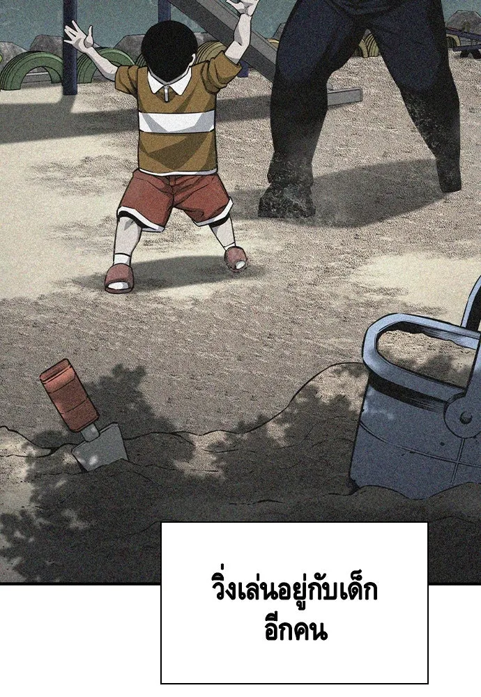 King Game ตอนที่ 84 ฮวังมูเจ (18) รูปที่ 76