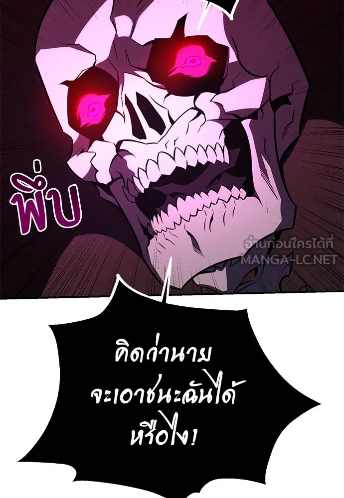 ไอ้เพลเยอร์นั่น ฉันฆ่ามันเอง ตอนที่ 71 รูปที่ 12