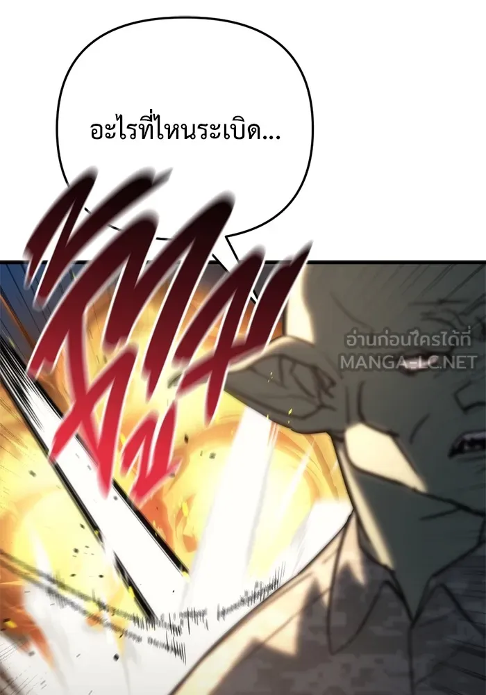 โกดังลับหลังโลกแตก ตอนที่ 23 รูปที่ 129