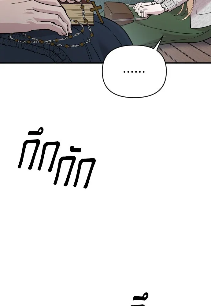 จำเลยหัวใจ ตอนที่ 6 รูปที่ 95