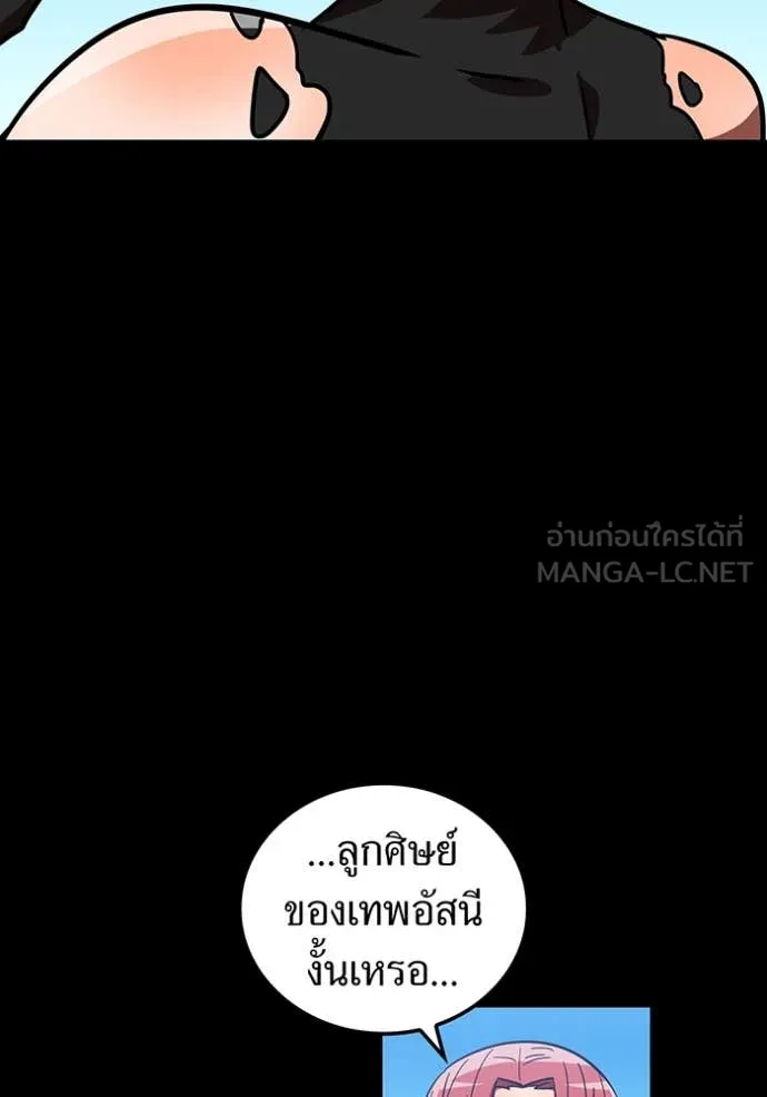 เพลเยอร์เลือดเทวะ ตอนที่ 66 รูปที่ 29