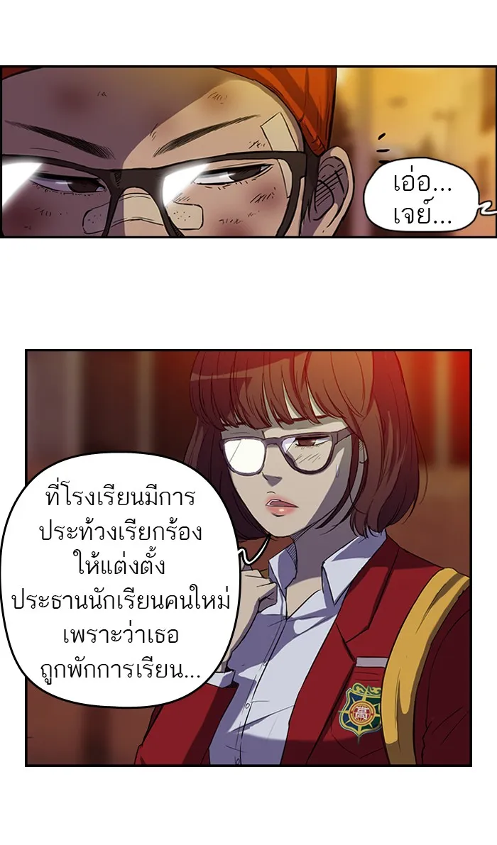 ปั่นสู้ฝันbrWind Breaker ตอนที่ 47 รูปที่ 43