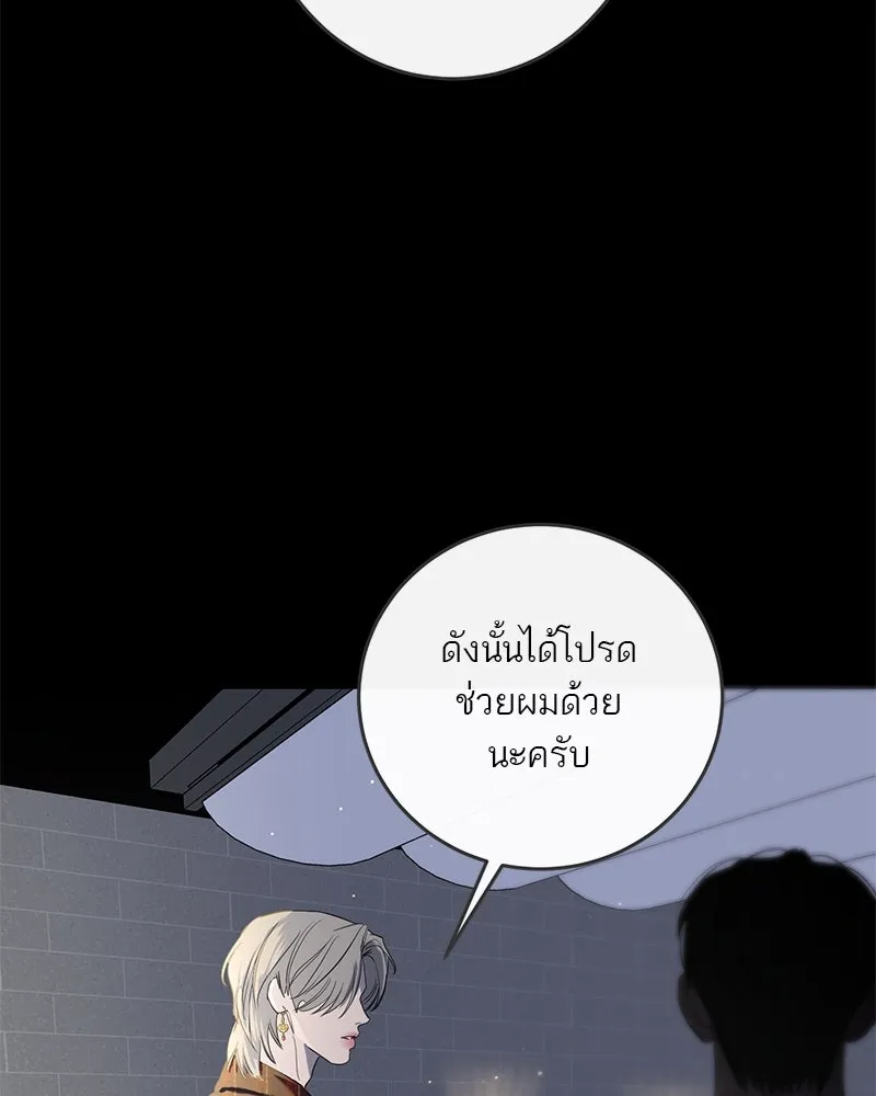 ตำนานเทพธิดาตกสวรรค์ ตอนที่ 65 รูปที่ 10