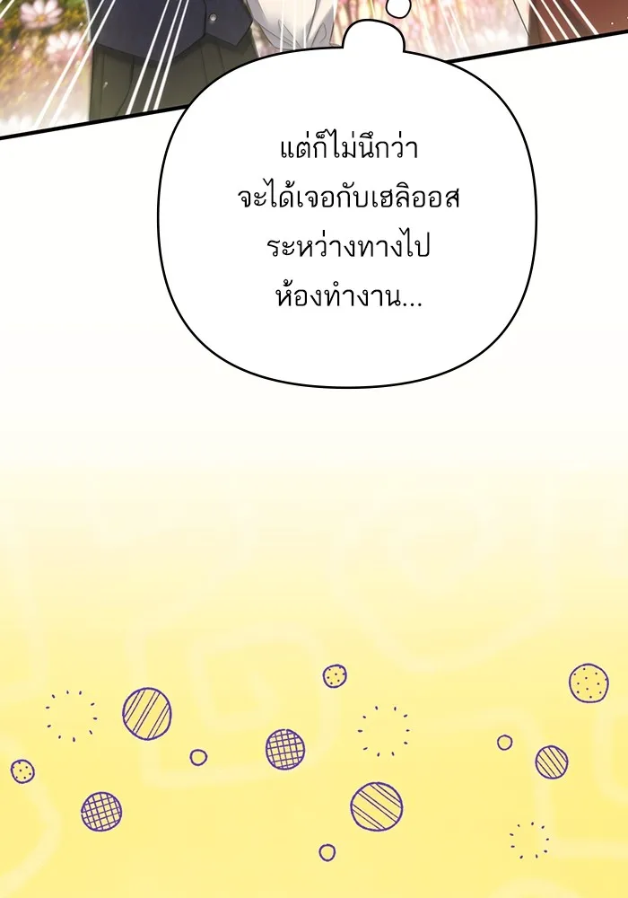 แด่ตัวละครโปรดที่ถูกทิ้ง ตอนที่ 44 รูปที่ 22