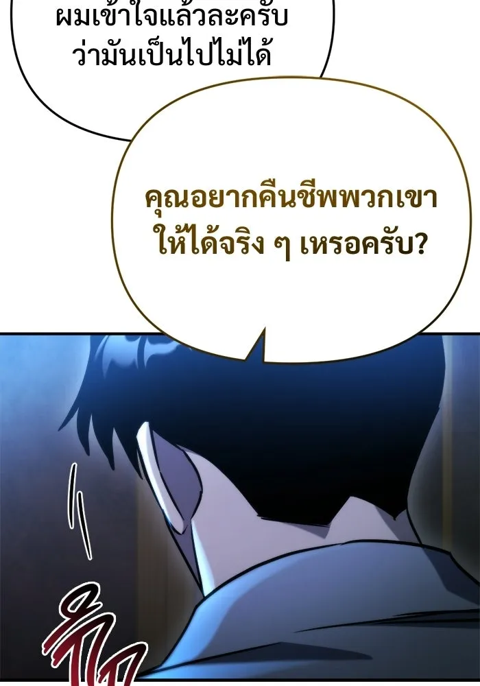 โกดังลับหลังโลกแตก ตอนที่ 75 รูปที่ 137