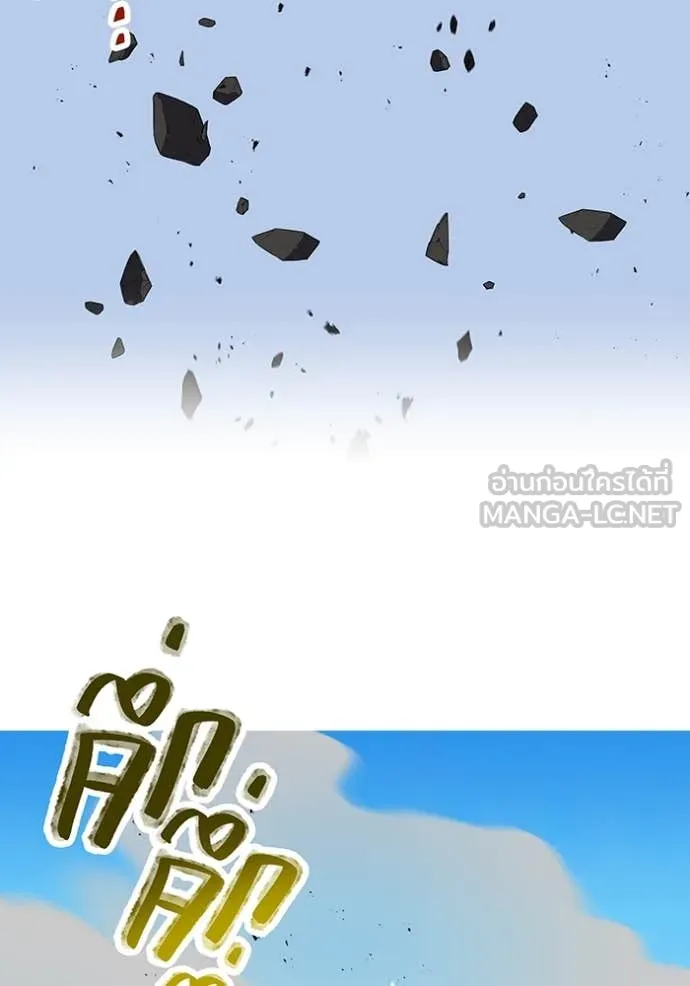 เพลเยอร์เลือดเทวะ ตอนที่ 64 รูปที่ 126
