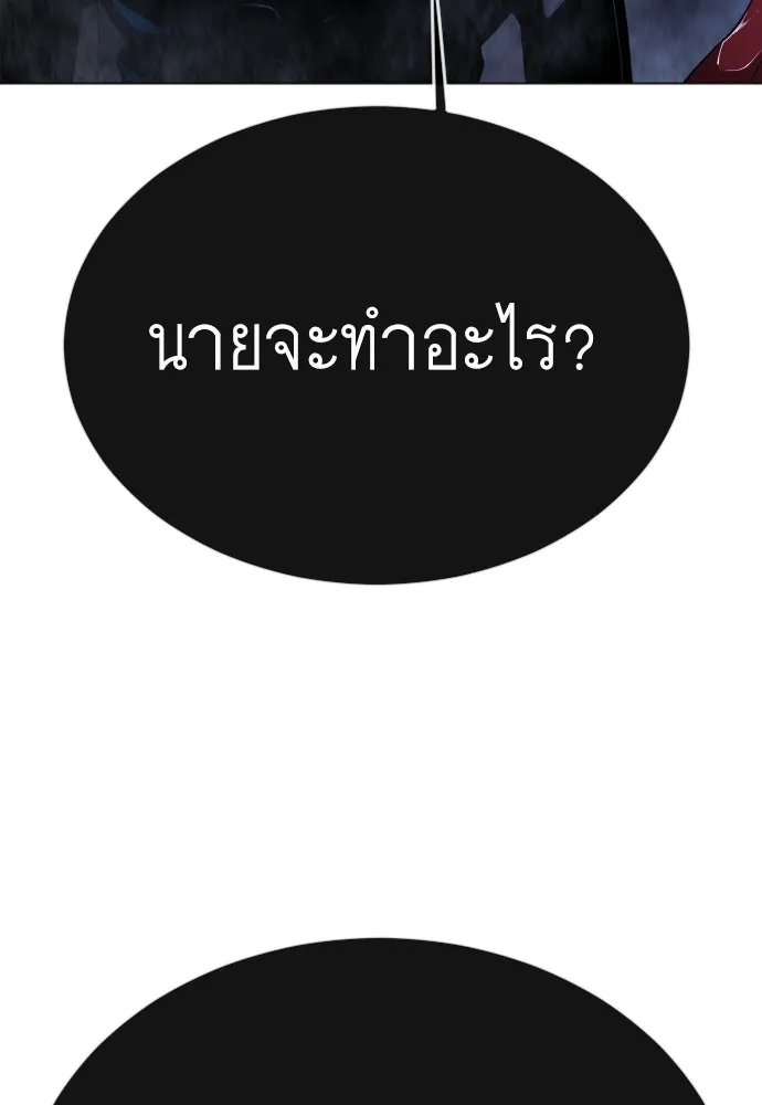 ยุคแห่งยอดมนุษย์ ตอนที่ 69 รูปที่ 40