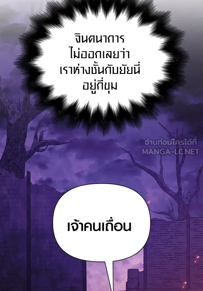 เอาชีวิตรอดในเกมฉบับคนเถื่อน ตอนที่ 21 รูปที่ 33