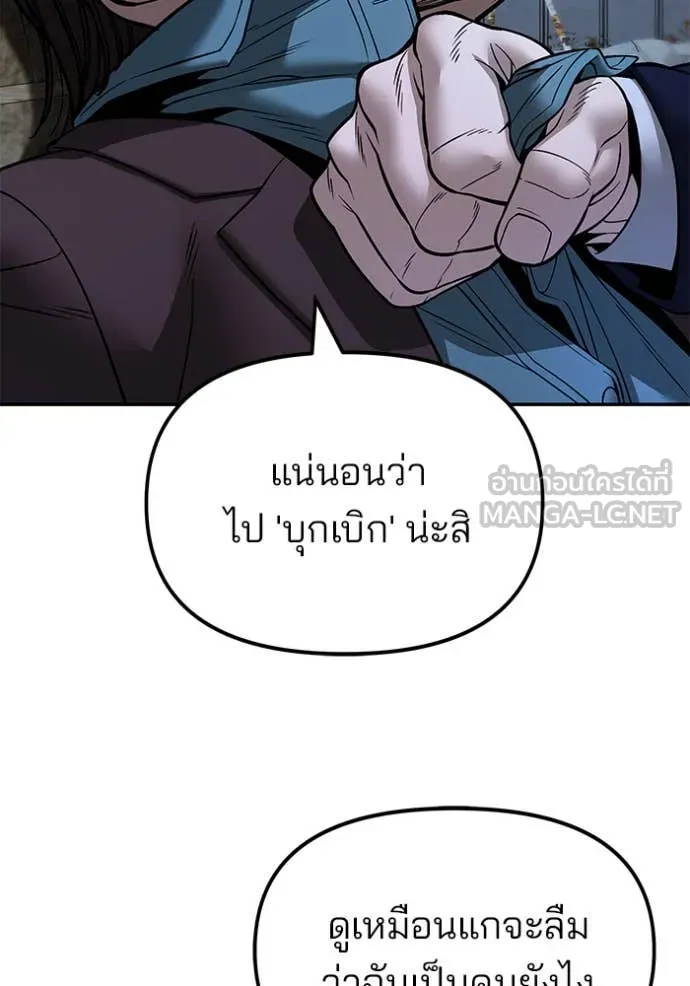 เลวฟาดเลว ตอนที่ 167 รูปที่ 30