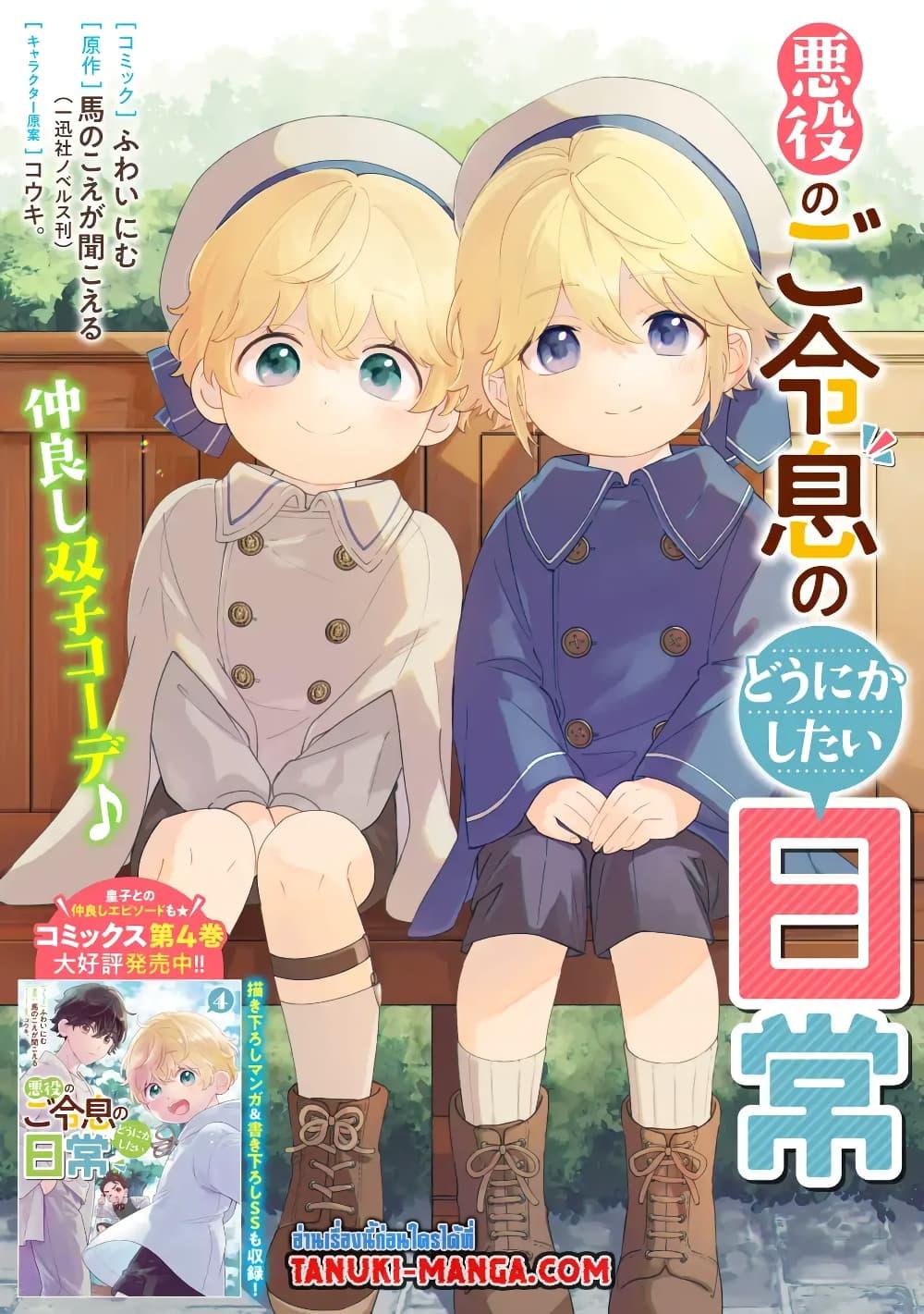Manga-lc-com อ่านมังงะ อ่านการ์ตูน ออนไลน์ ฟรี Akuyaku no Goreisoku no Dounika shitai Nichijou ตอนที่ 1 2 3 4 5 6 7 8 9 10 11 12 13 14 ฟรี ไม่มีโฆษณา Manga-lc - อ่าน มังงะ อ่าน การ์ตูน ออนไลน์ อ่านมังงะ ฟรี