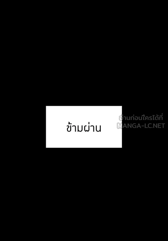 ฮันเตอร์สกิลโกง ตอนที่ 78 รูปที่ 20