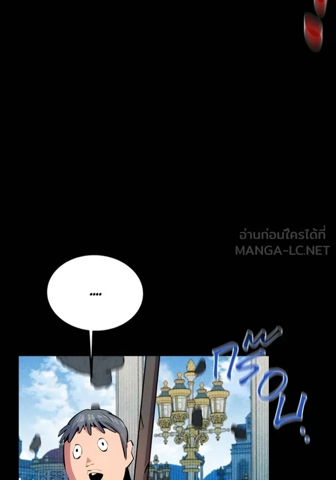 แยกร่างล่าอัตโนมัติ ตอนที่ 125 รูปที่ 5