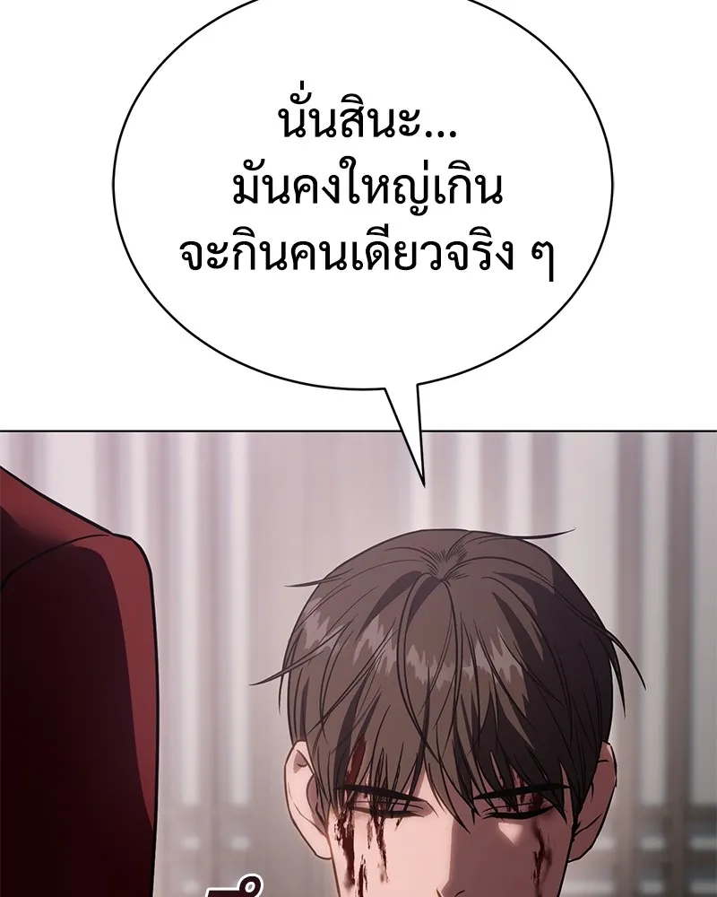 แบคXX ตอนที่ 20 รูปที่ 169