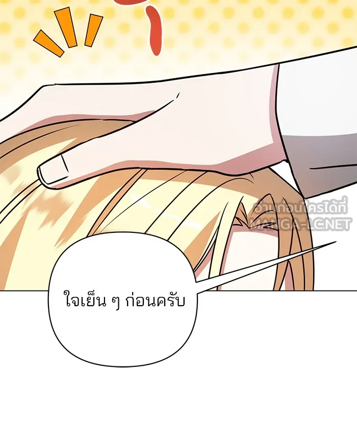 อะคาเดมีนี้เห็นทีจะเจ๊ง ตอนที่ 36 รูปที่ 30