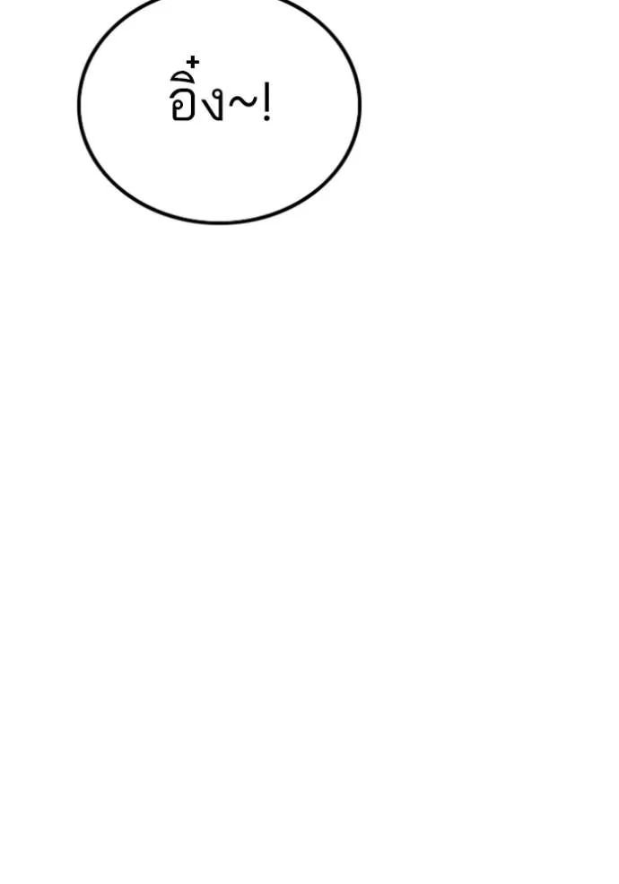 bad guy ตอนที่ 222 รูปที่ 23