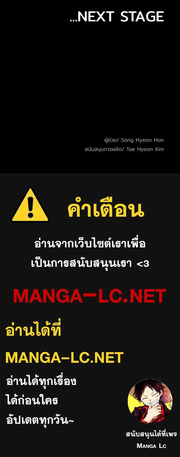 เส้นทางสู่เทพมาร ตอนที่ 23 รูปที่ 261