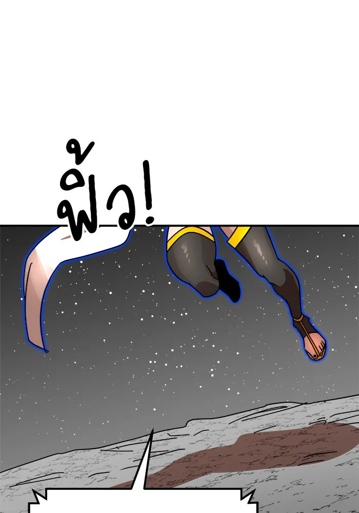 Double Click ตอนที่ 93 รูปที่ 110