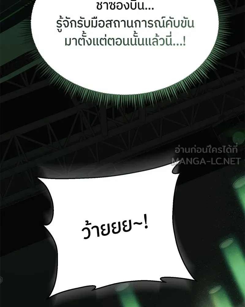 ย้อนเวลามาเป็นมักเน่ ตอนที่ 27 รูปที่ 72