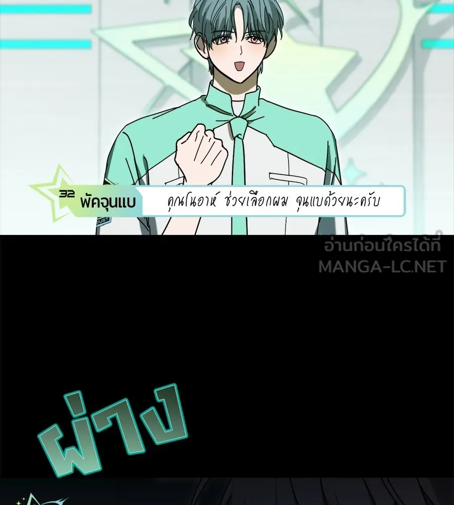 ย้อนเวลามาเป็นมักเน่ ตอนที่ 1 รูปที่ 15
