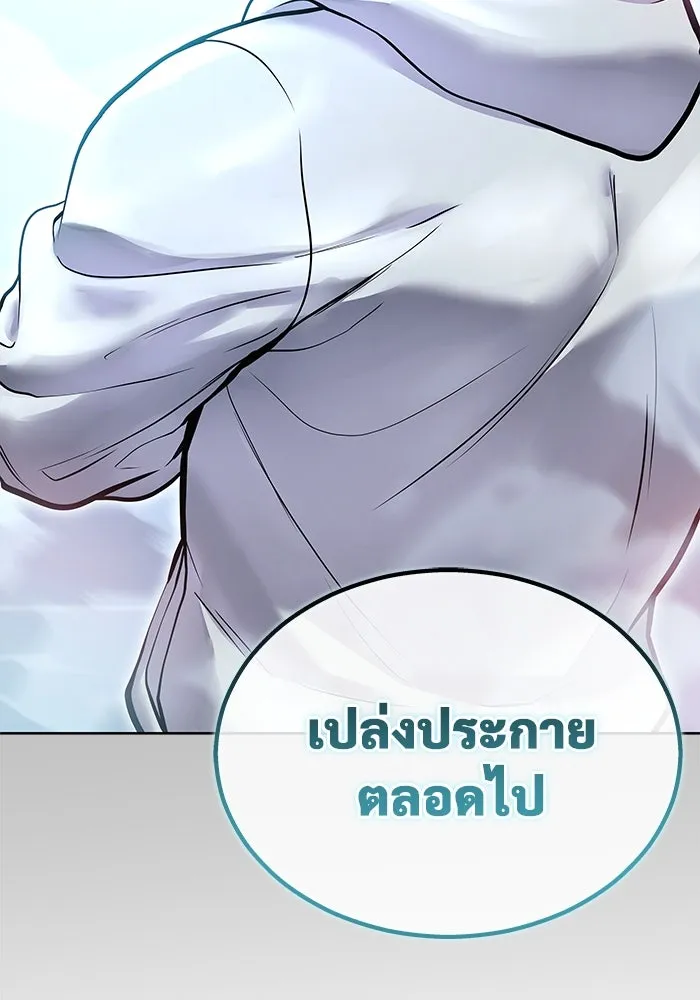 อูเร็ค มาซิโน่ ตอนที่ 1 ชั้นของการทดสอบ รูปที่ 44