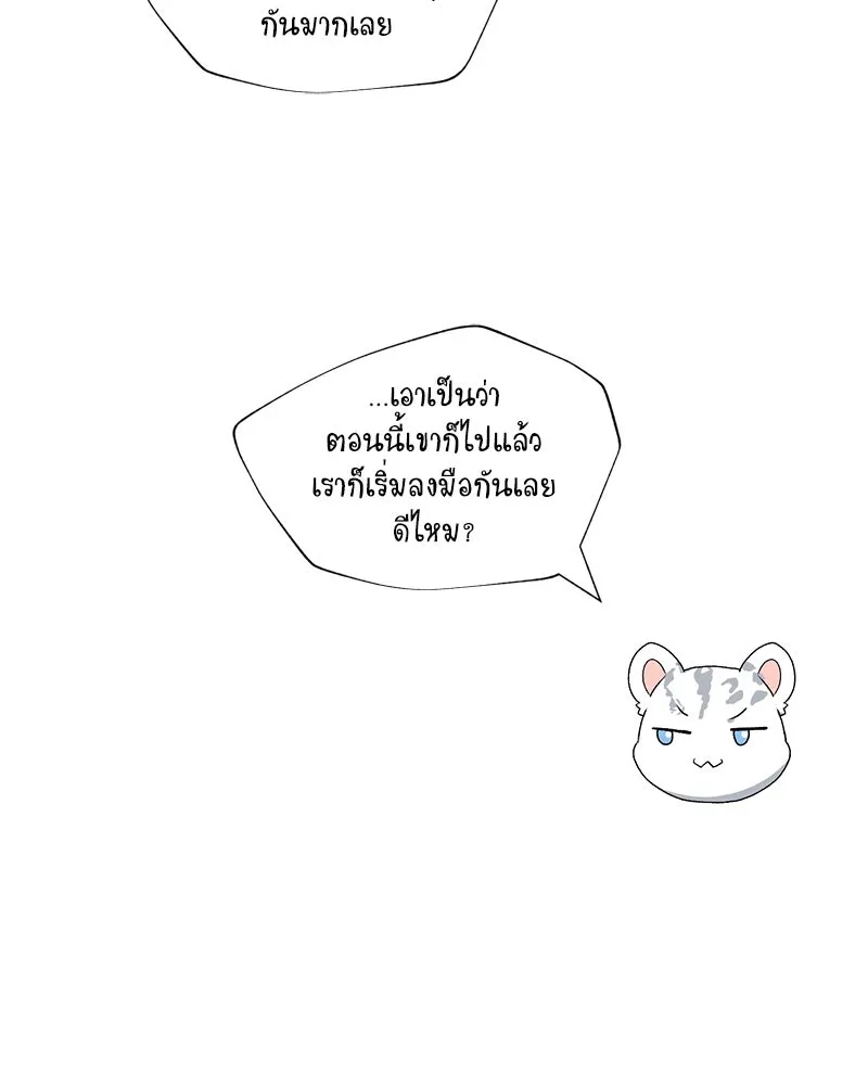 คนสวนโลกฮันเตอร์ ตอนที่ 61 รูปที่ 50