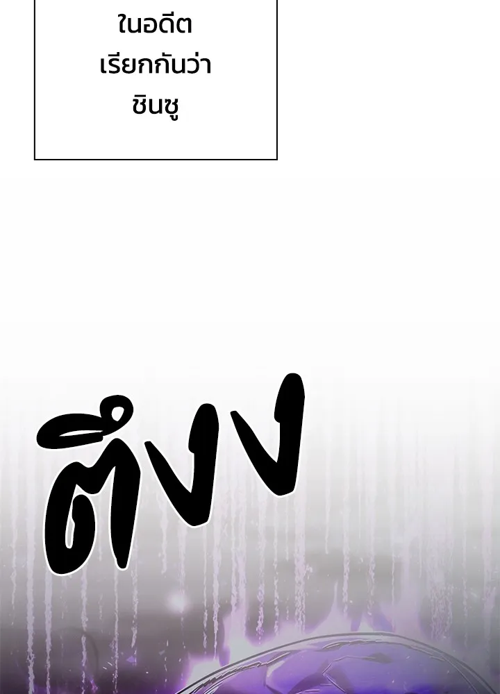 คืนแห่งโทแกบี ตอนที่ 10 รูปที่ 145