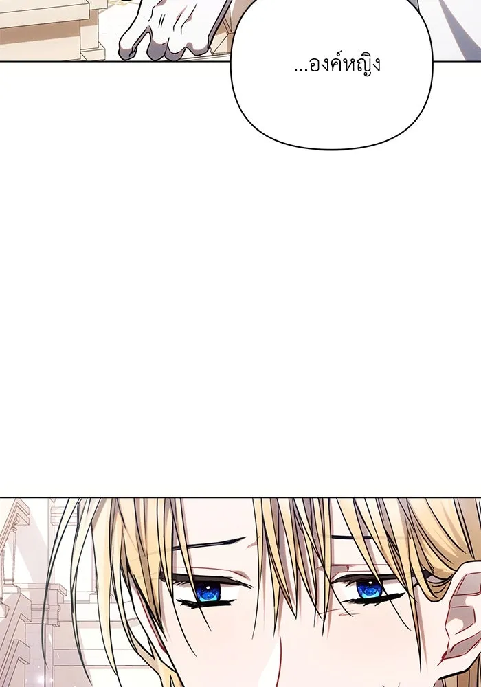 แอชสตาร์ต ตอนที่ 62 รูปที่ 65