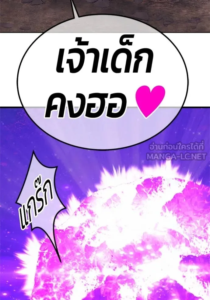 +99 ท่อนไม้ ตอนที่ 165 รูปที่ 115