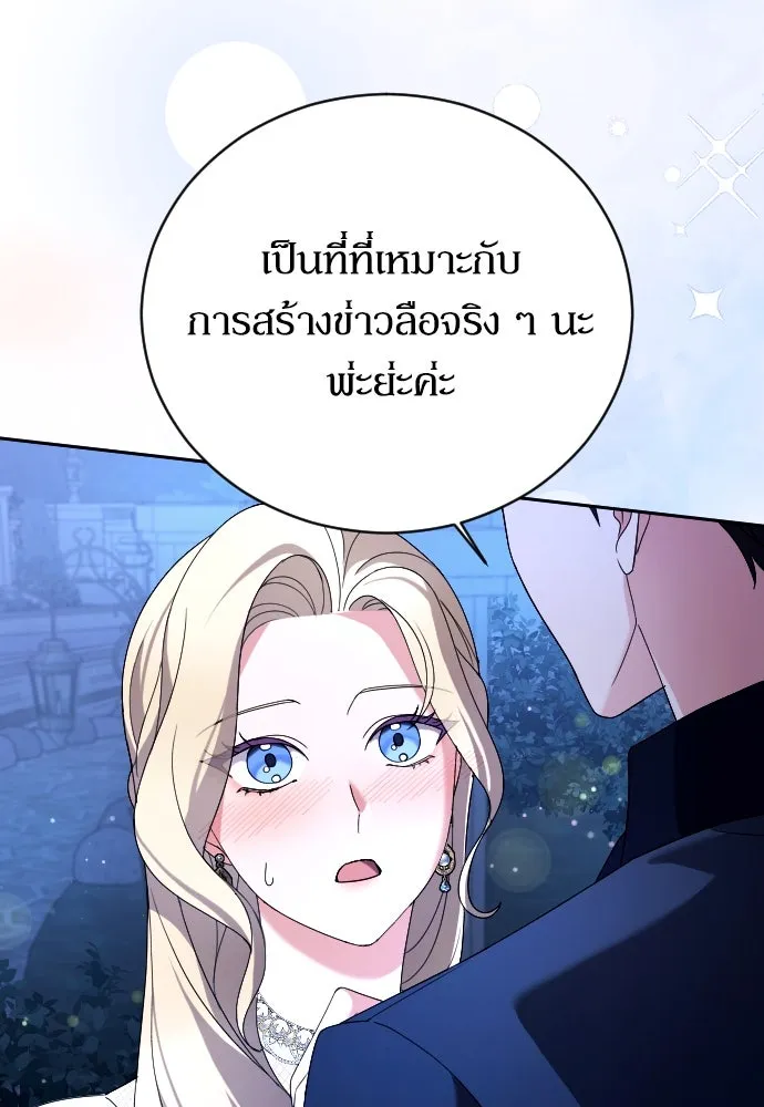 หมาป่าคู่เคียงบัลลังก์ ตอนที่ 6 รูปที่ 124