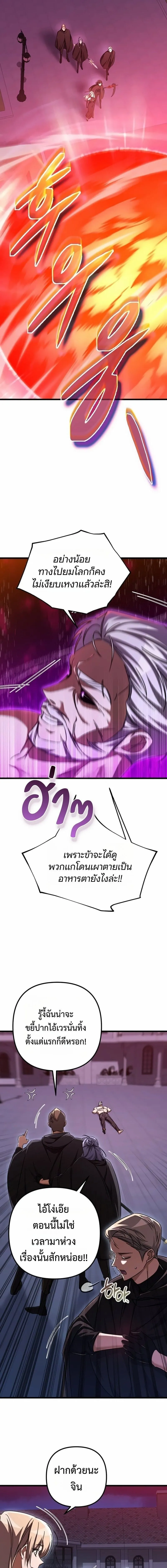 The Returned Extra Becomes a Genius ต_วประกอบผ_หวนค_นส_จอมเวทอ_จฉร_ยะ ตอนที่ ตอนที่ 36 รูปที่ 3