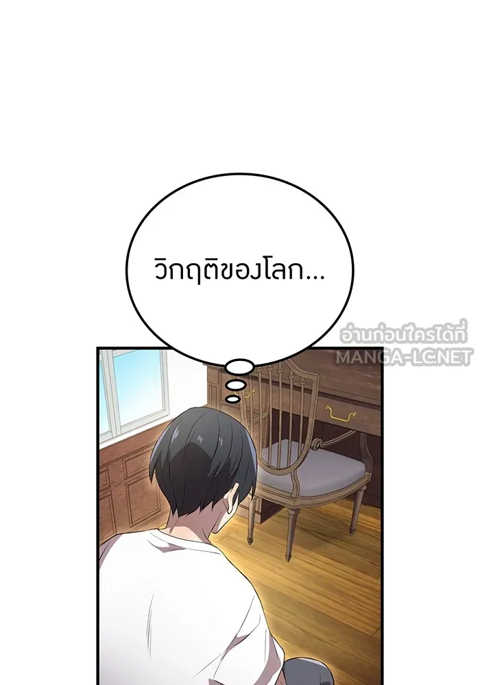 ฮันเตอร์สกิลโกง ตอนที่ 9 พิธีล้างบาป รูปที่ 141