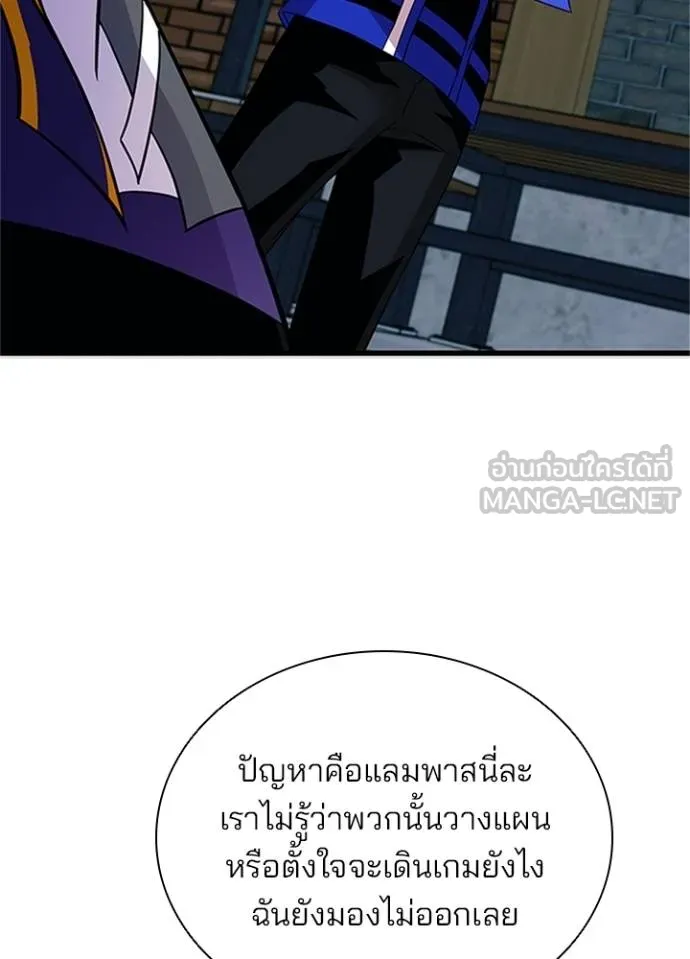 Villain to kill ตอนที่ 169 รูปที่ 71