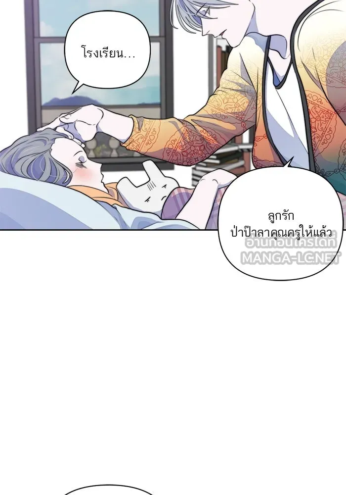 เปย์นี้เพื่อนาย My Sugar Baby ตอนที่ 40 แม่ของเธอทำอะไรเป็นบ้างเหรอ รูปที่ 27