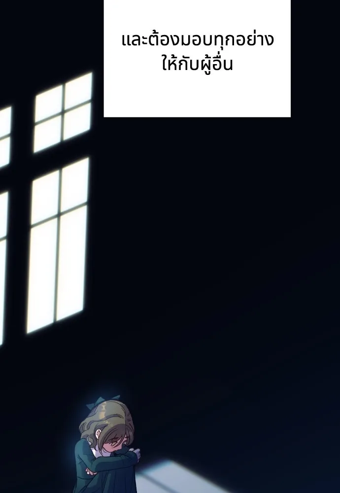 นักเล่นแร่แปรธาตุสายเปย์ ตอนที่ 5 รูปที่ 20