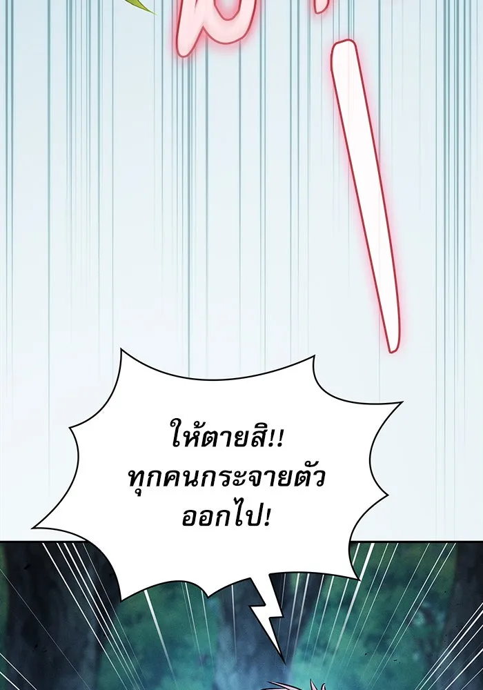 นักดาบอัจฉริยะจากอะคาเดมี ตอนที่ 14 รูปที่ 55